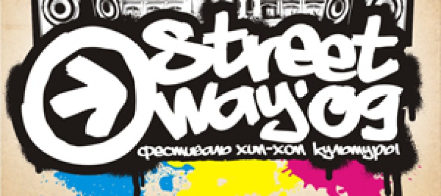 Street way ’09